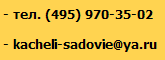 Наши контакты